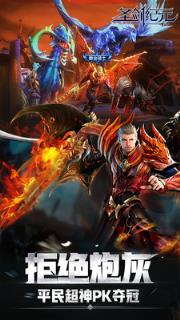 圣剑纪元手游360版