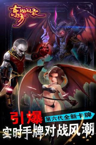东方见闻录手游百度平台版