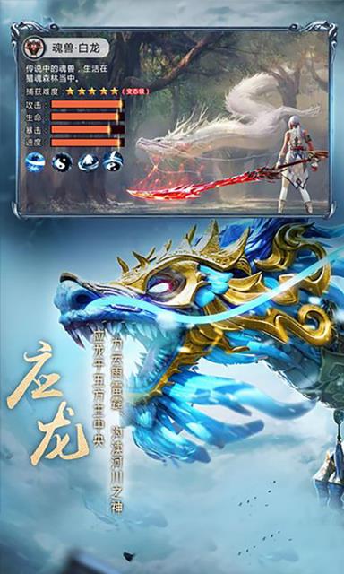 莽荒异兽录BT版