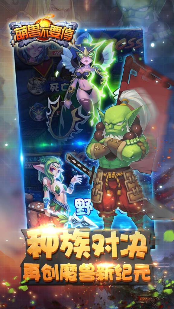 萌兽不要停破解版