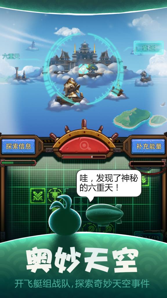 不思议迷宫新星域版