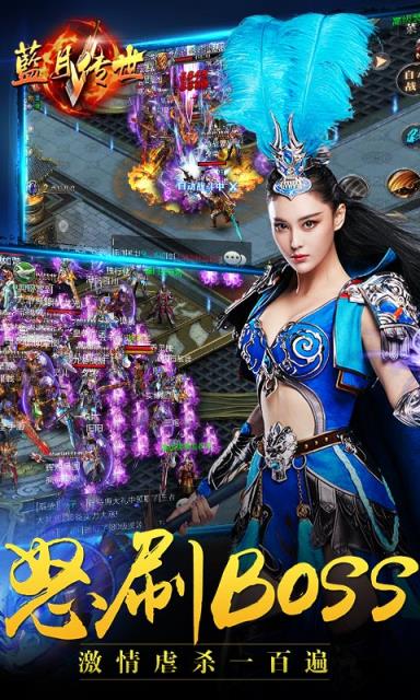 蓝月传世手游破解版