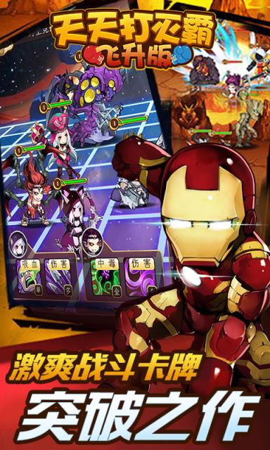 天天打灭霸私服