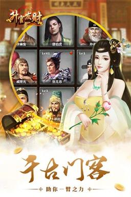 升官发财私服版