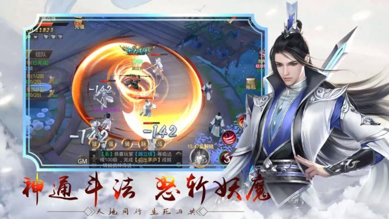 仙侠狂徒破解版