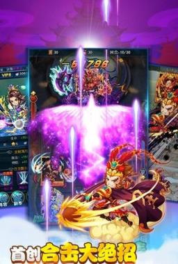 梦幻东游记满V版