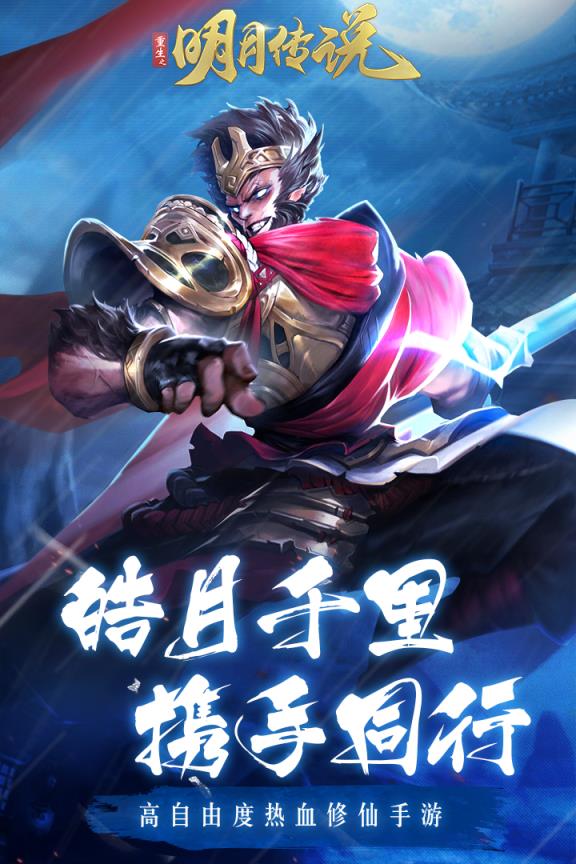 戮天之剑公益服