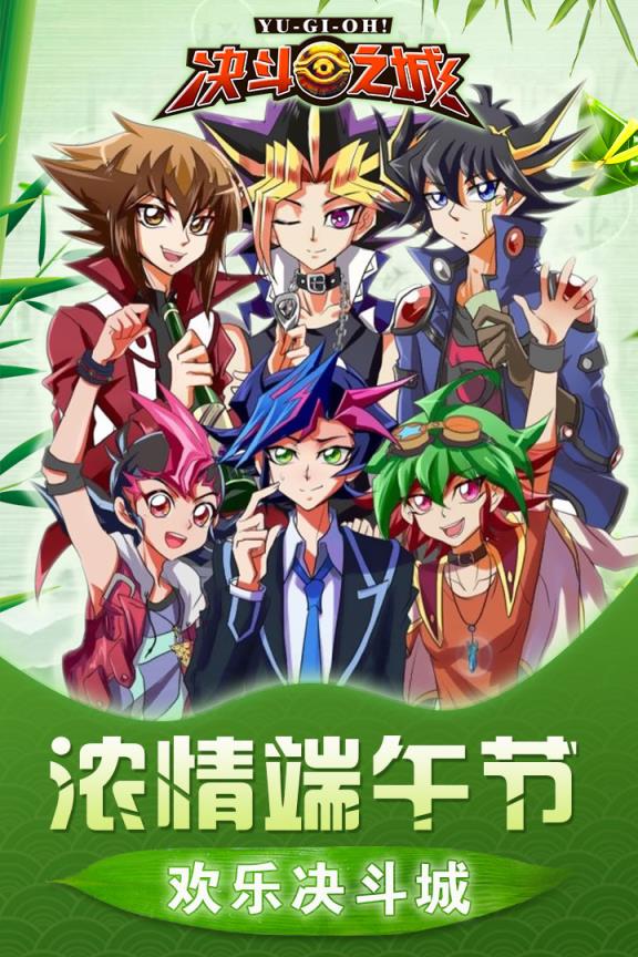 决斗之城熊猫玩版