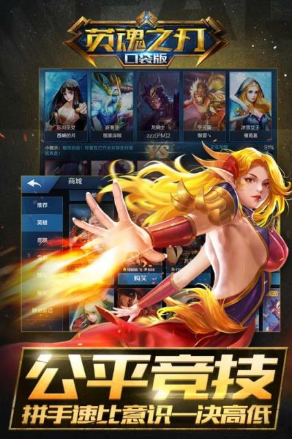 英魂之刃2021最新版