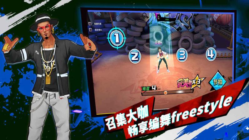 热血街舞团手游破解版