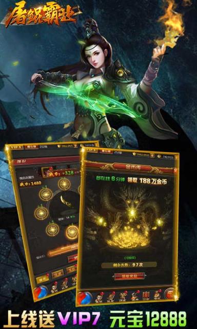 屠鲲霸业满v版