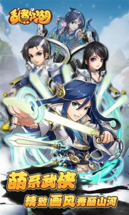 乱煮江湖腾讯版