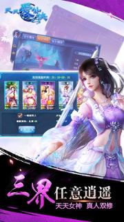 天天爱仙侠破解版