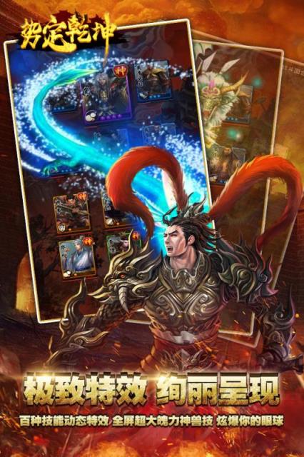 势定乾坤九游版