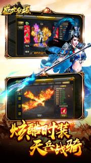 盛世皇城腾讯版