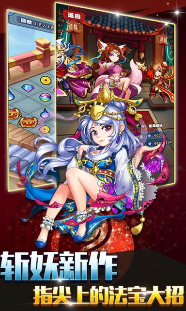 少年封神录手游