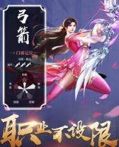 上古缥缈录变态版