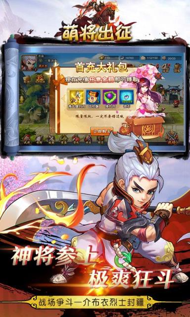 萌将出征BT版