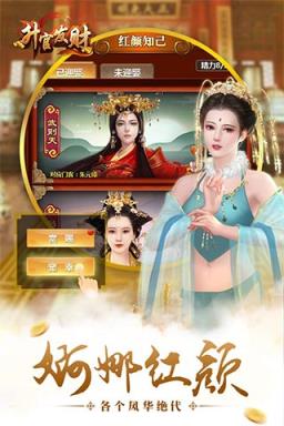 升官发财私服版