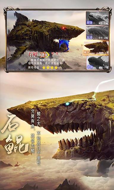 莽荒异兽录BT版