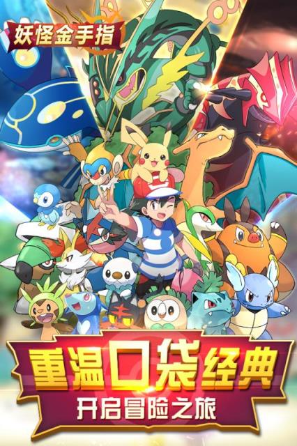 妖怪金手指小米版