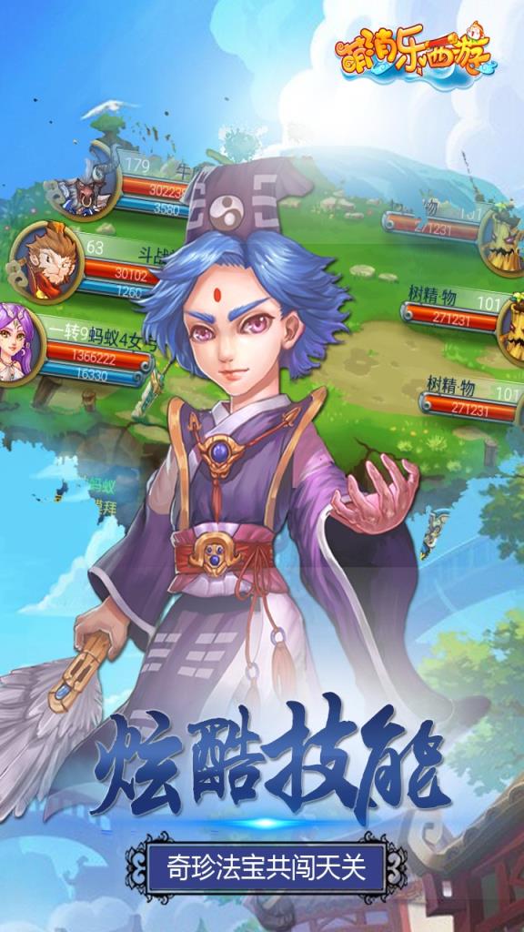 萌消乐西游果盘版