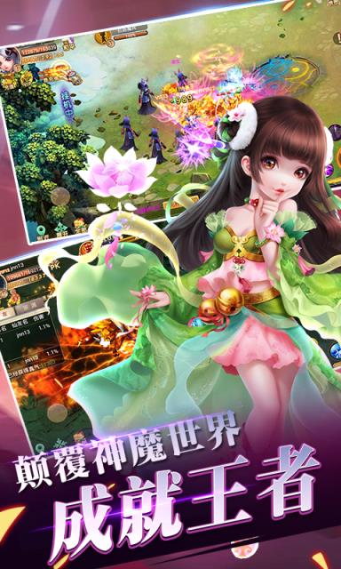 萌仙奇侠传公益服