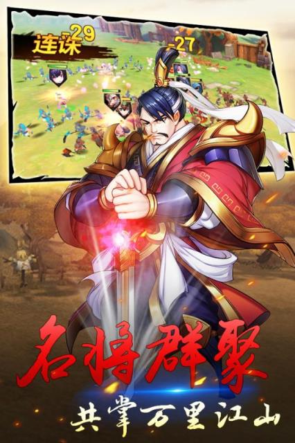 群英天下手游百度版