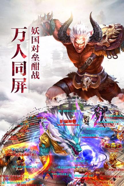 大圣之怒手游小米版