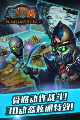 魔法门之古堡恶灵手游九游版