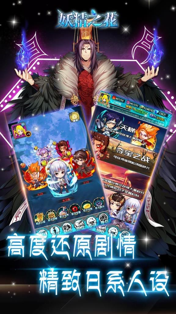 妖精之花破解版