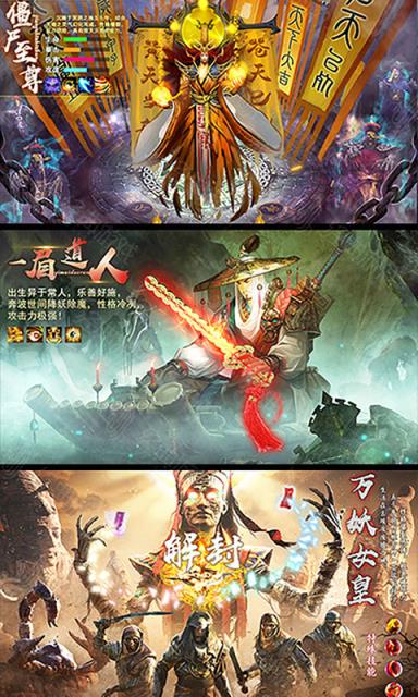 茅山捉鬼录满V版