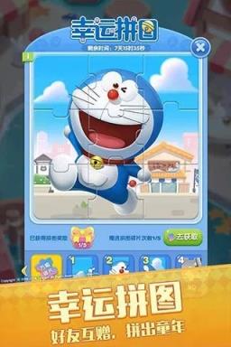 天天爱消除五周年版