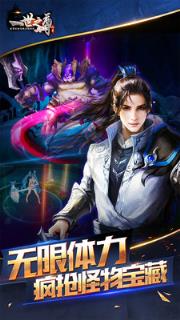 一世之尊破解版