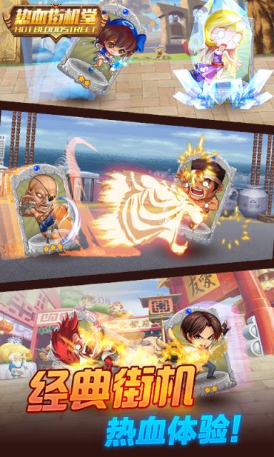 热血街机堂破解版