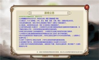 少侠请留步私服