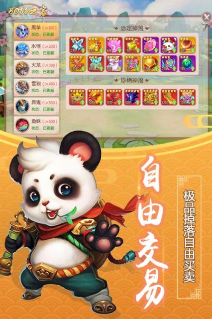 仙道西游破解版