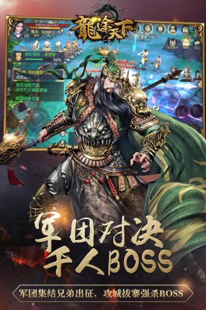 龙途天下手游果盘版