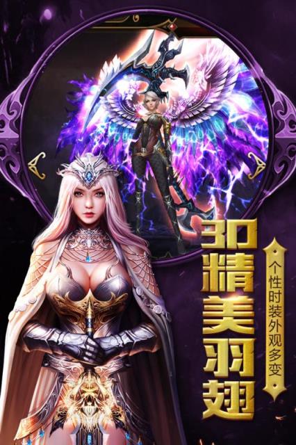 永恒大陆手游腾讯版