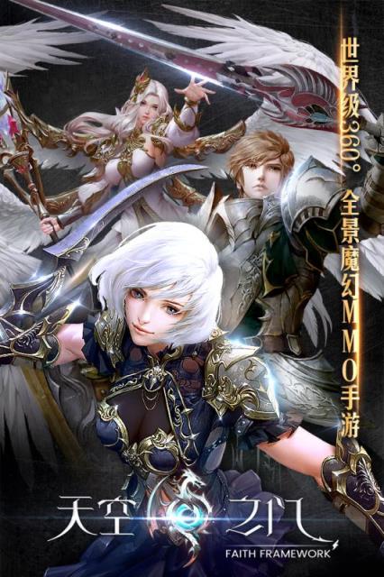 天空之门韩服版