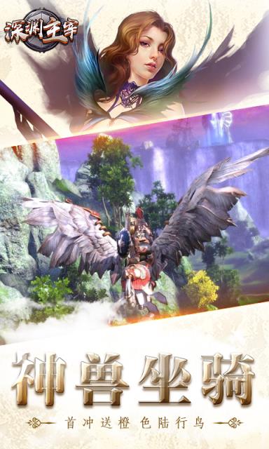 深渊主宰破解版