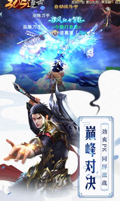 苍岚手游九游版