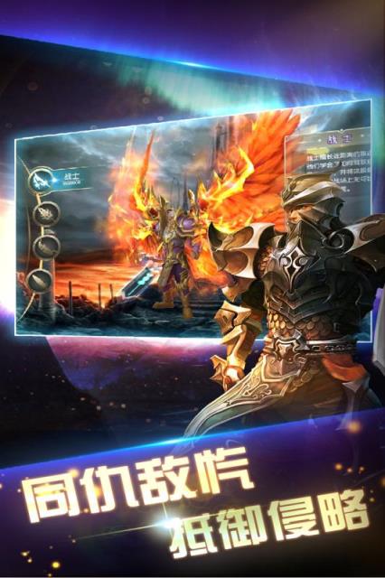 银河保卫联盟九游版