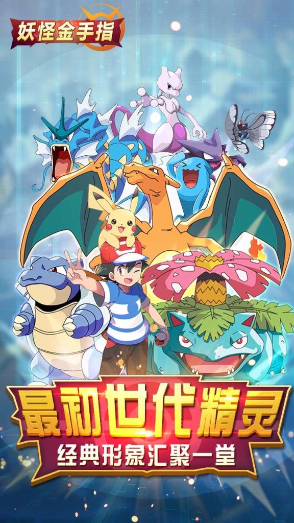 妖怪金手指单机版