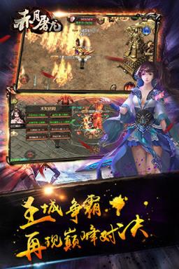 赤月屠龙官方版