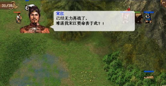 新水浒宋江传九游版