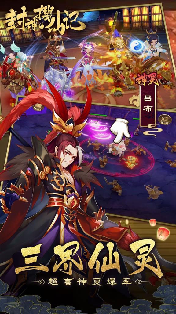 魔法仙灵果盘版