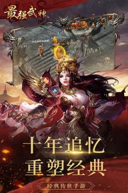 最强武神破解版
