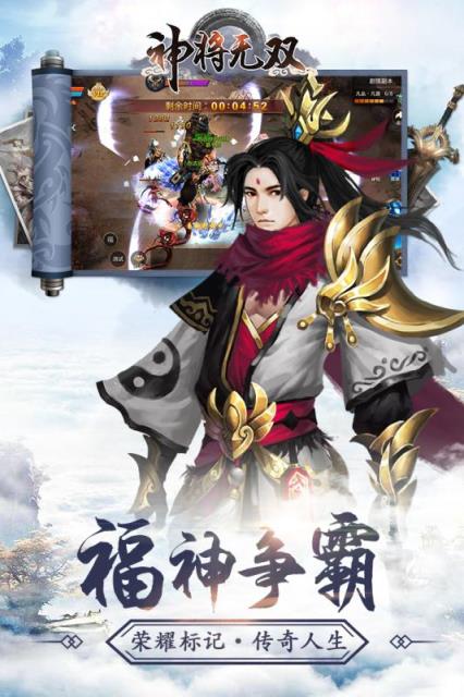 神将无双BT变态版