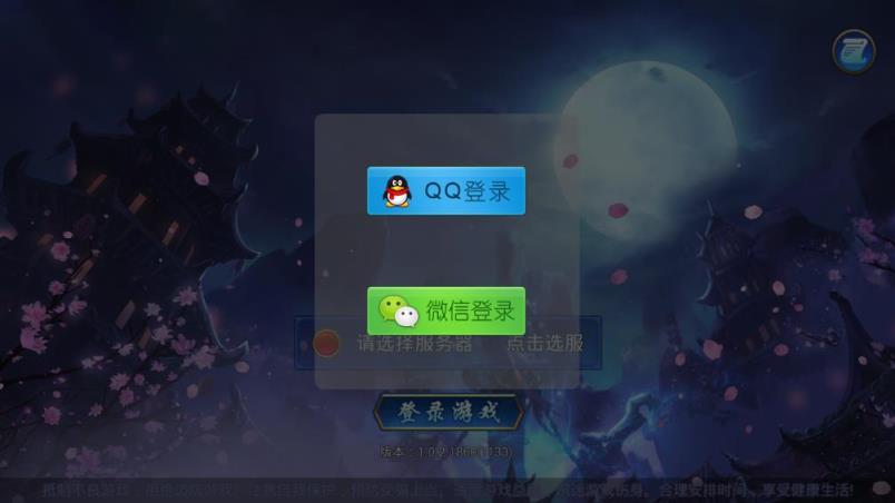 仙坠凡尘腾讯版